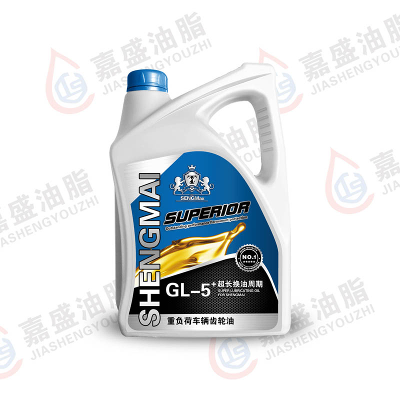 晟邁齒輪油，3.5L.4L.80W90.85W90