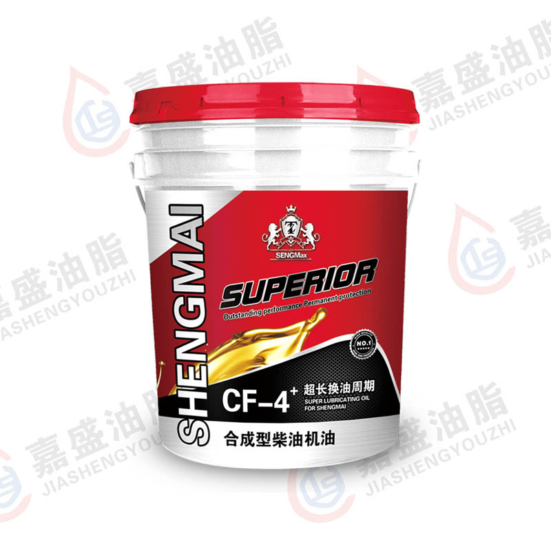 晟邁柴油機(jī)油CF-4，16L.18L.5W30.10W3015W4020W50