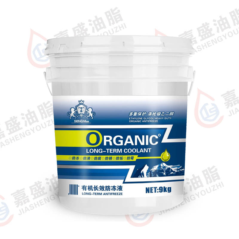 晟邁車用防凍液.9KG.紅.綠,-15℃.-25℃.-35℃.-40℃,-45℃.2023125953569769