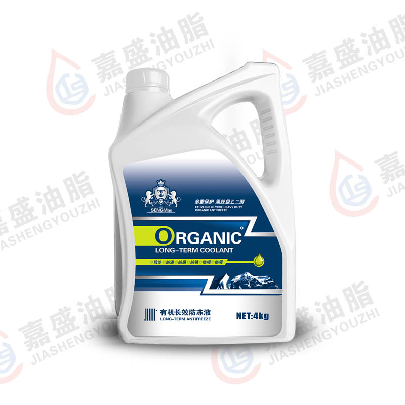 晟邁車用防凍液.4KG.紅.綠,-15℃.-25℃.-35℃.-40℃,-45℃.2023125954279547