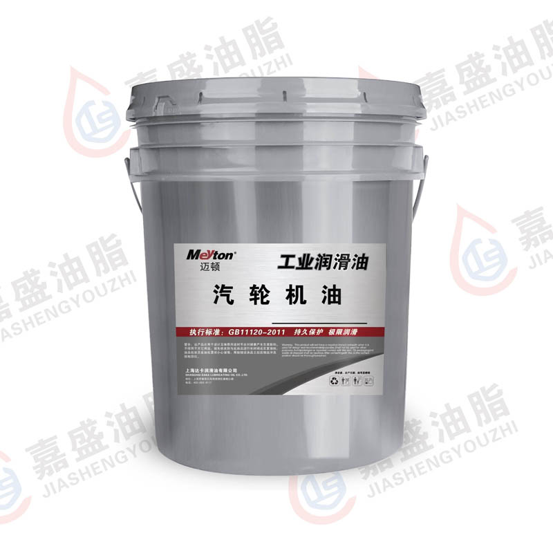 邁頓汽輪機油16L.18L.200L.32#.46#.68#.100#